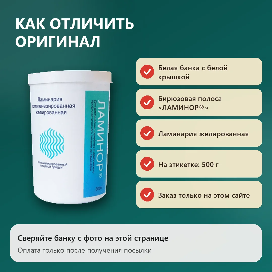 Как отличить оригинальный Ламинор